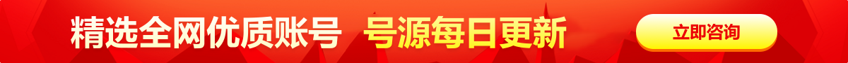 精选全网优质快手账号买卖，每日更新号源