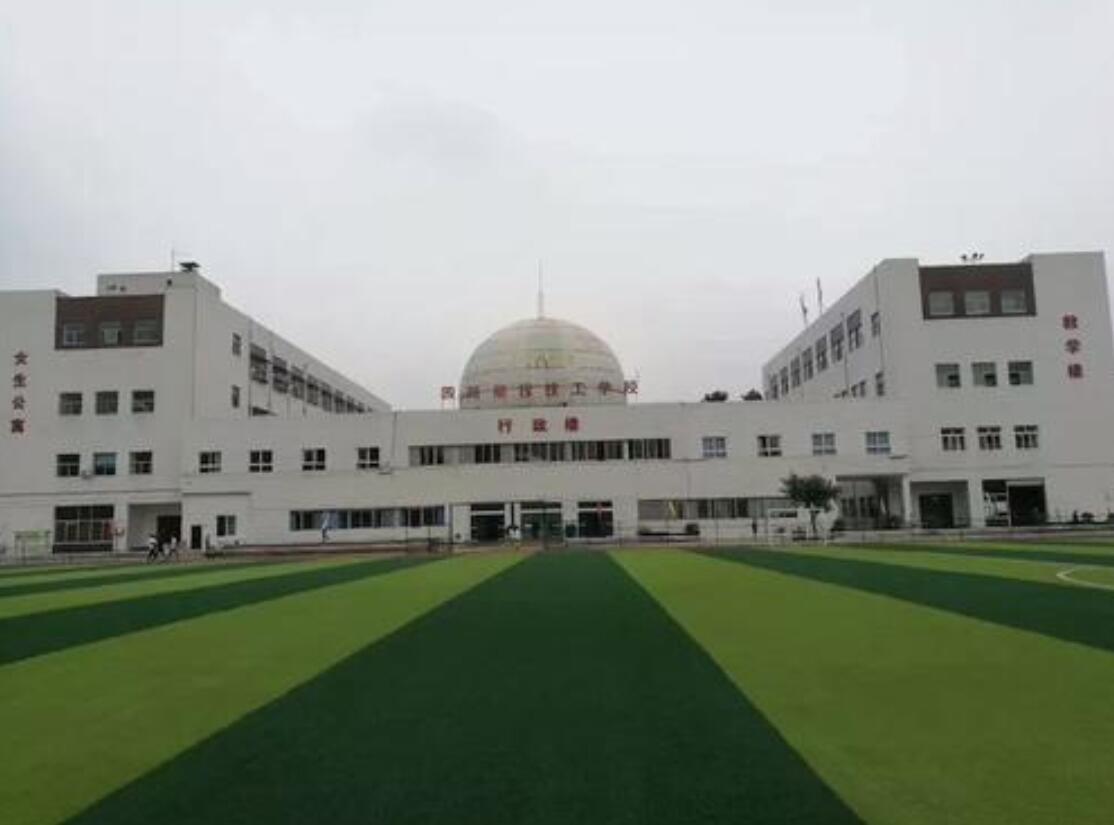 四川能投汇成技工学校