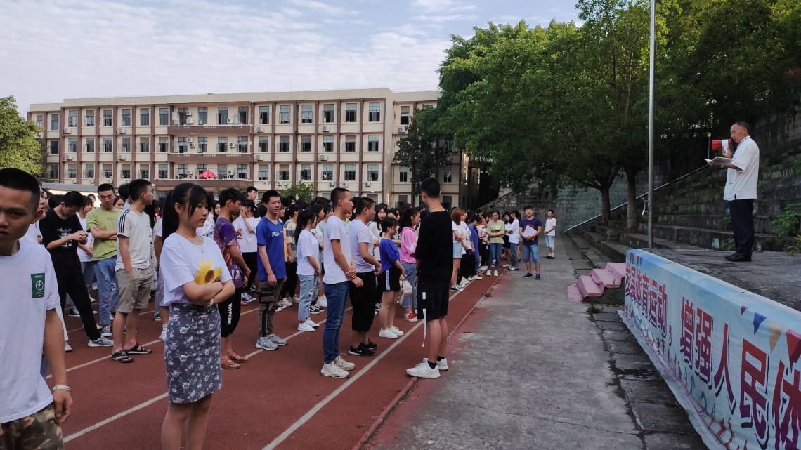 四川广播电视中等专业学校