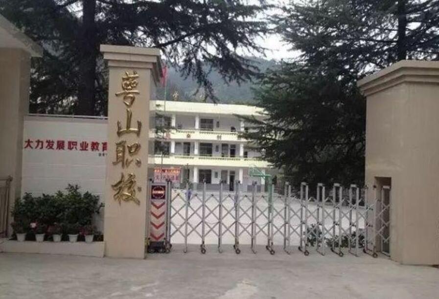 达州蕚山职业技术学校