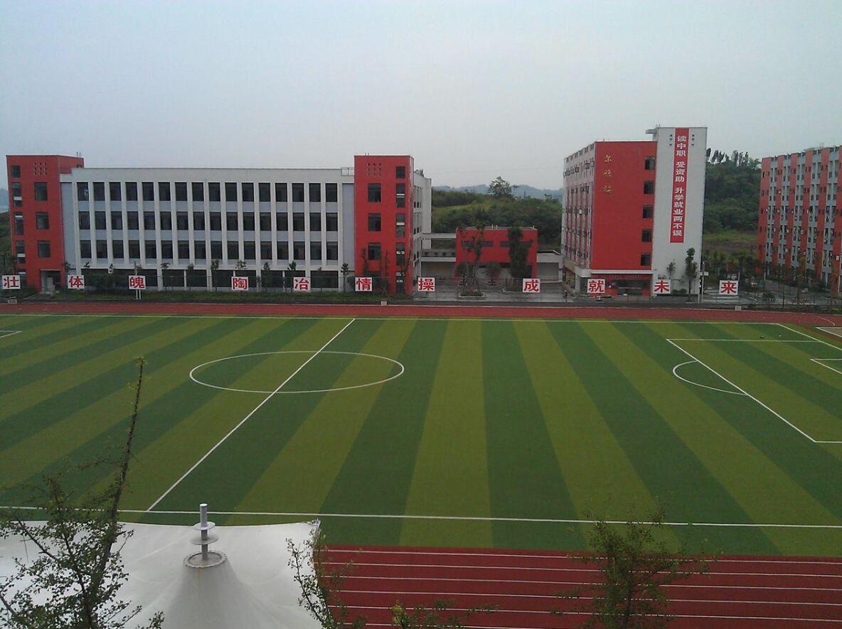 安岳应用技术职业学校