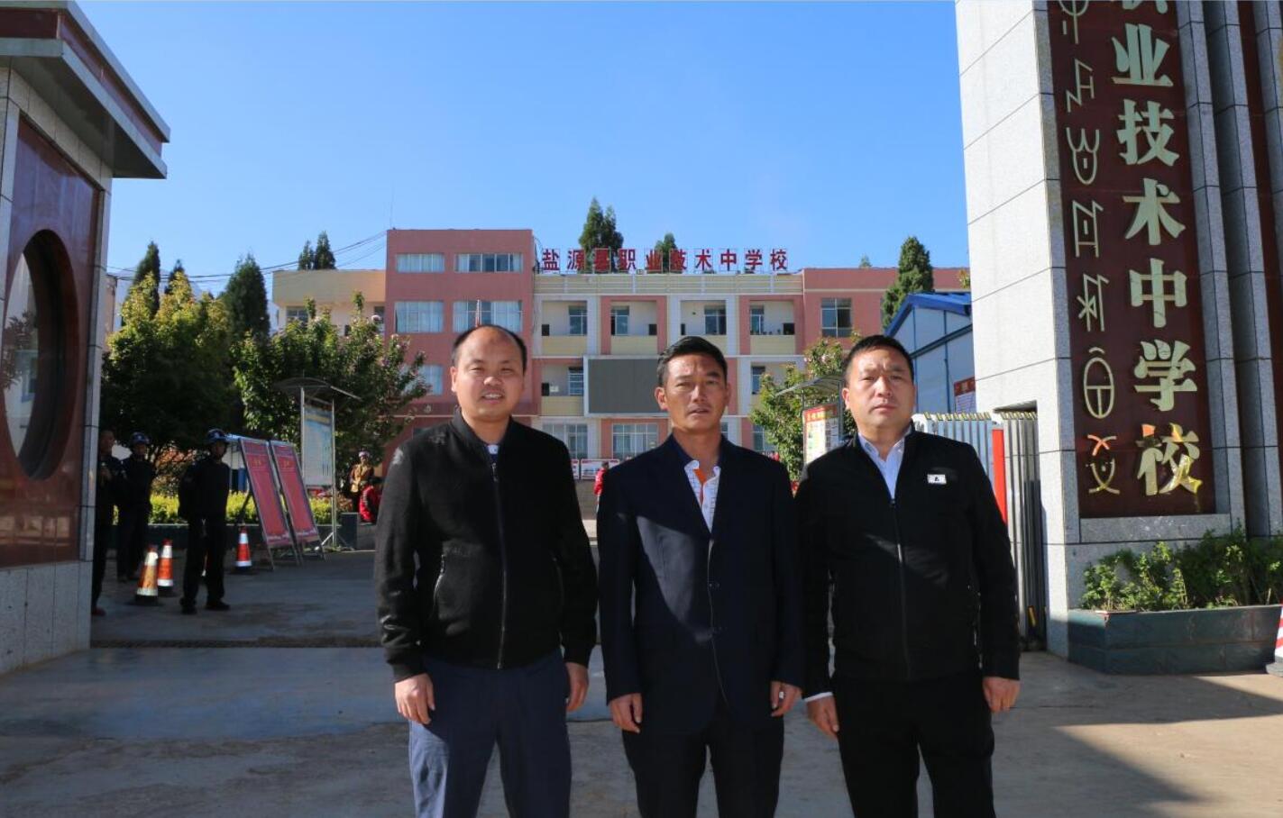 盐源县职业技术中学校