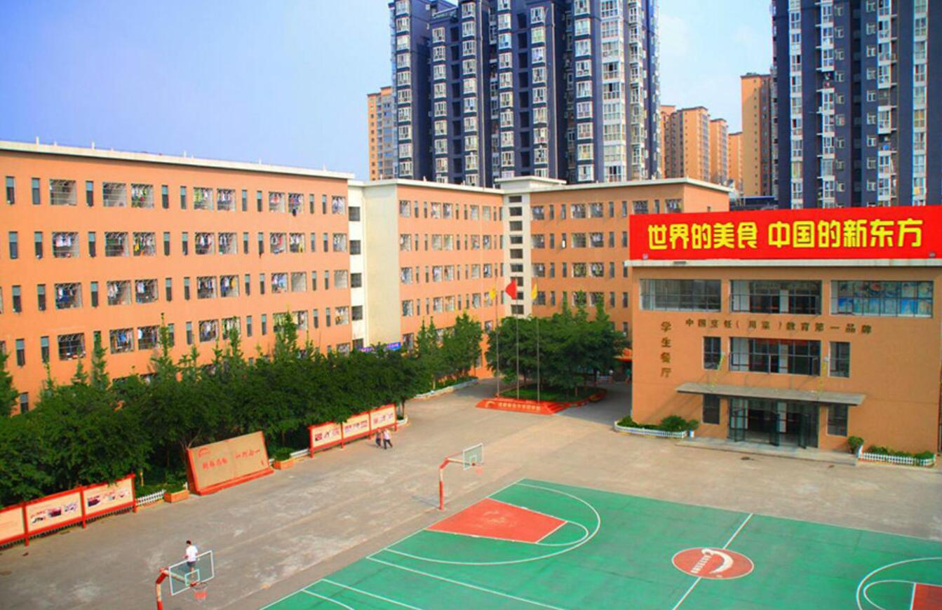 成都新东方烹饪技工学校