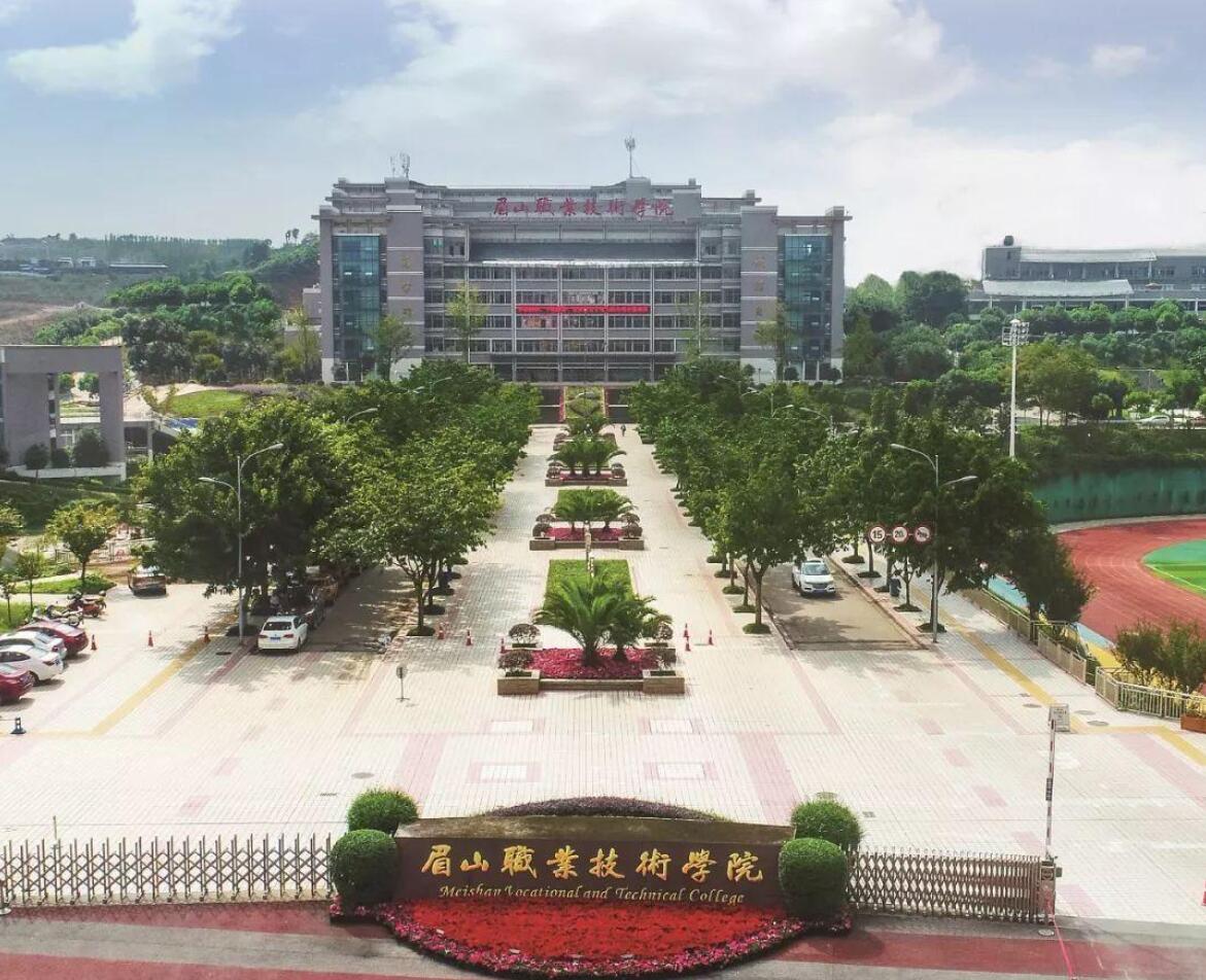 眉山电子职业技术学校