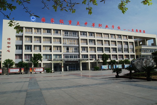 四川省大邑县职业高级中学
