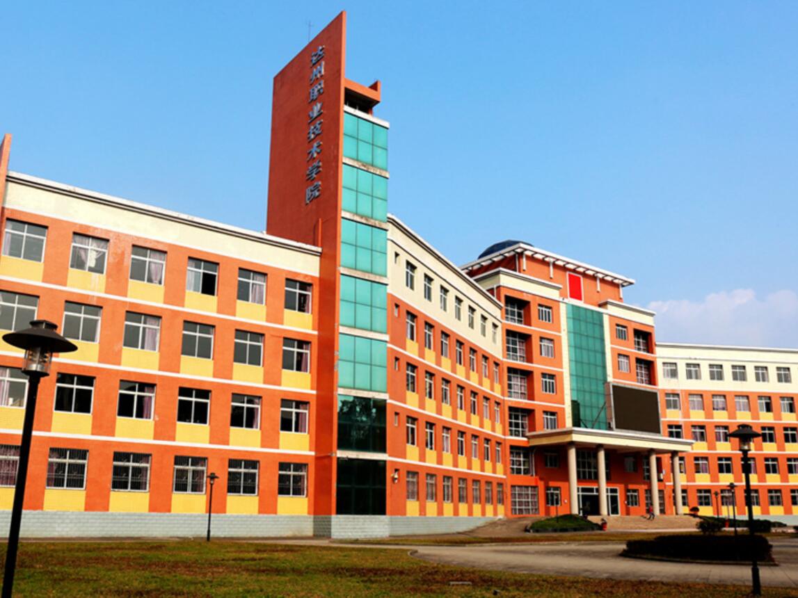 达州科技职业技术学校