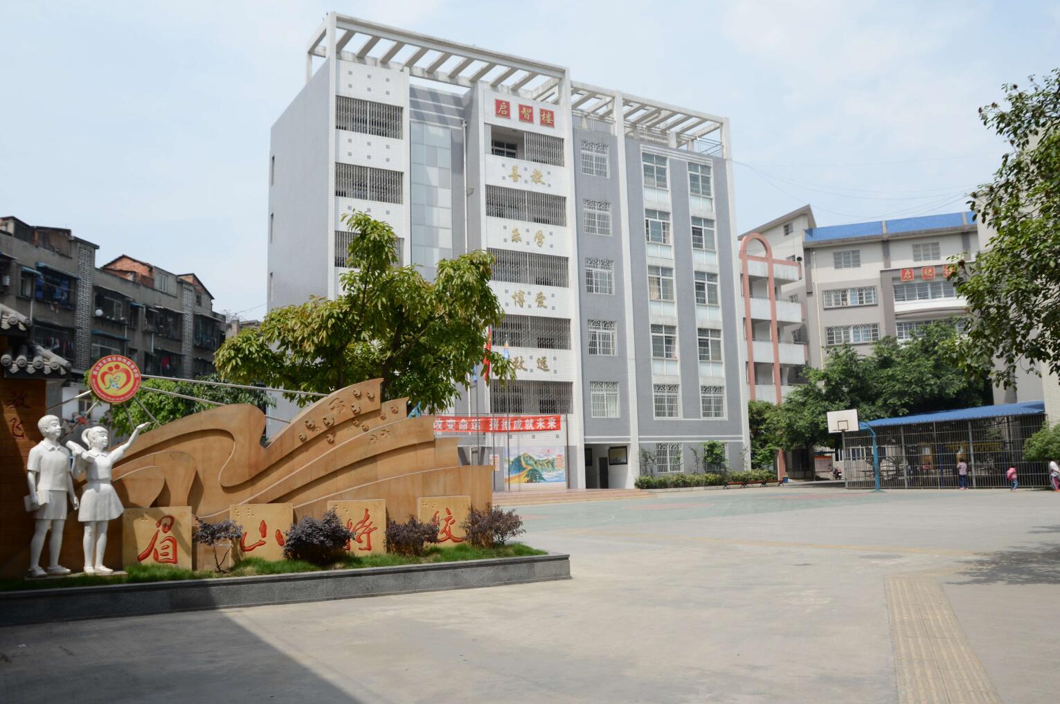 四川省东坡中等职业技术学校