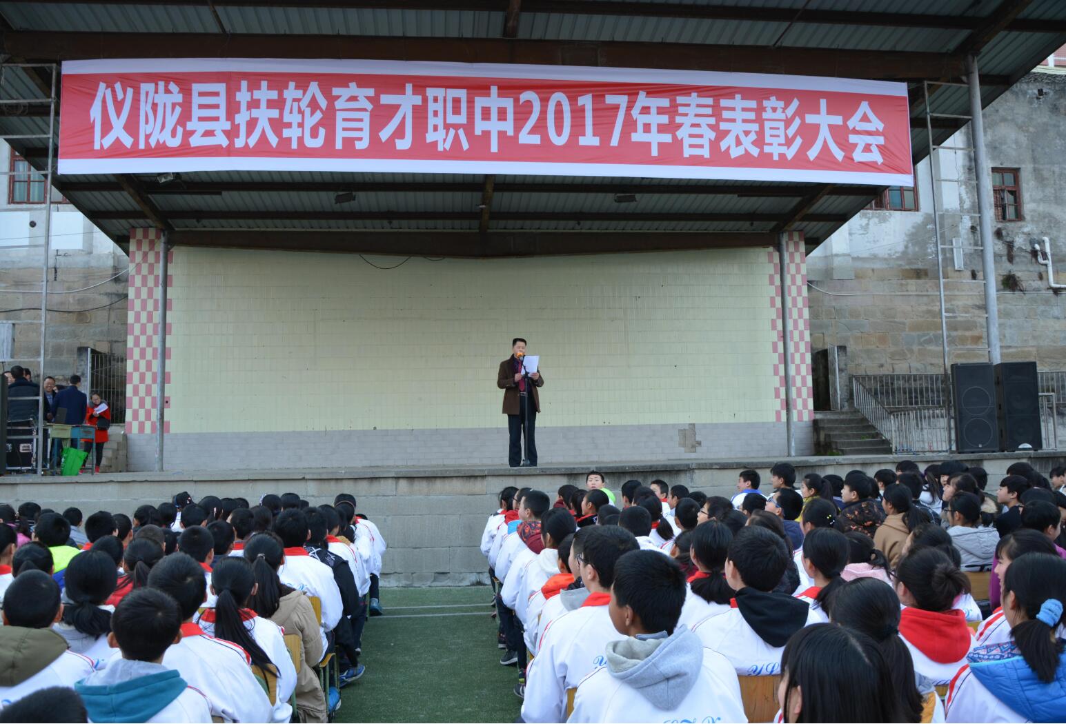 四川省仪陇县扶轮育才职业中学校