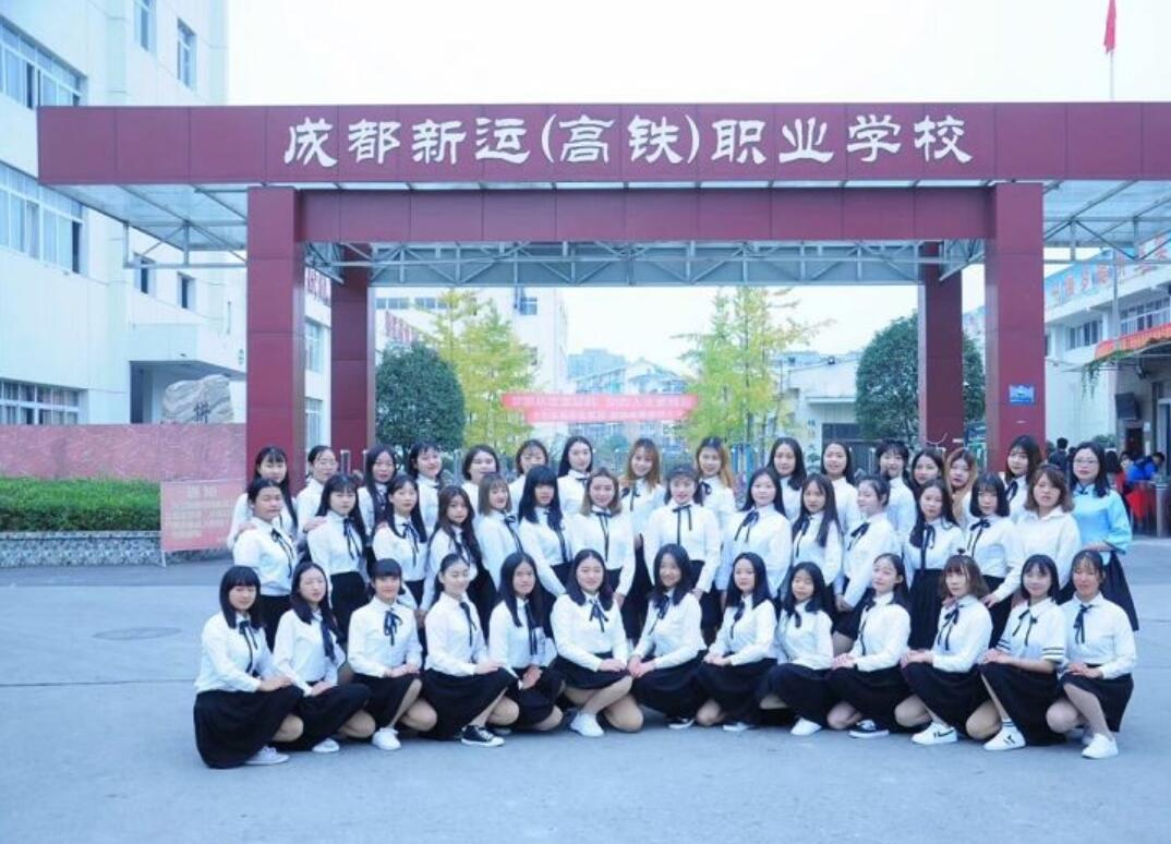 成都新运职业学校